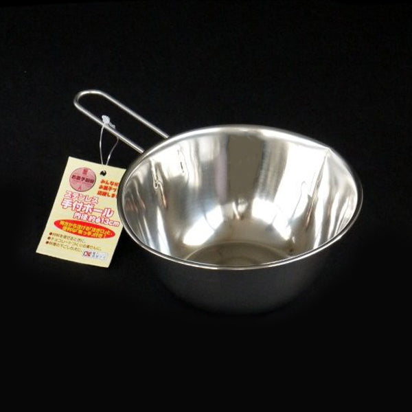 【まとめ買い】ステンレス手付きボール13cm 湯煎ボウル 0330/031398