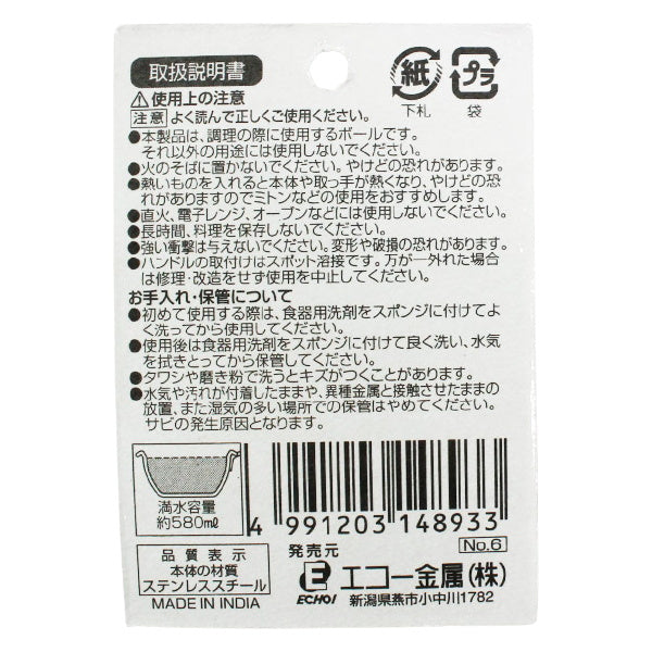 【まとめ買い】ステンレス手付きボール13cm 湯煎ボウル 0330/031398