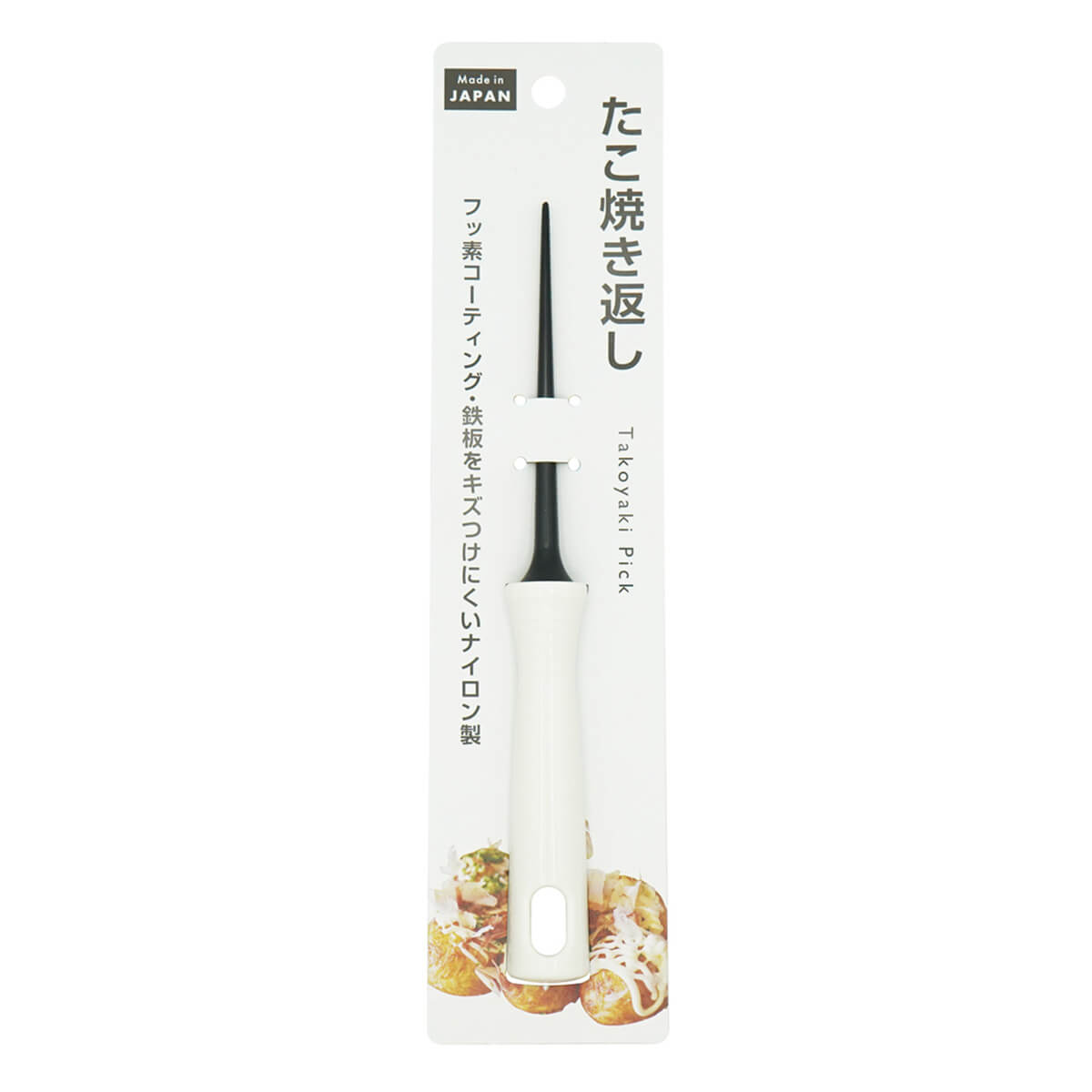 【まとめ買い】たこ焼き返し 0330/031463