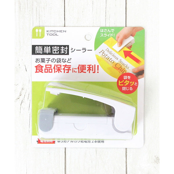 【まとめ買い】簡単密封シーラー 0459/031657