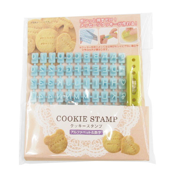 【まとめ買い】クッキースタンプ/アルファベット&数字 0528/031677
