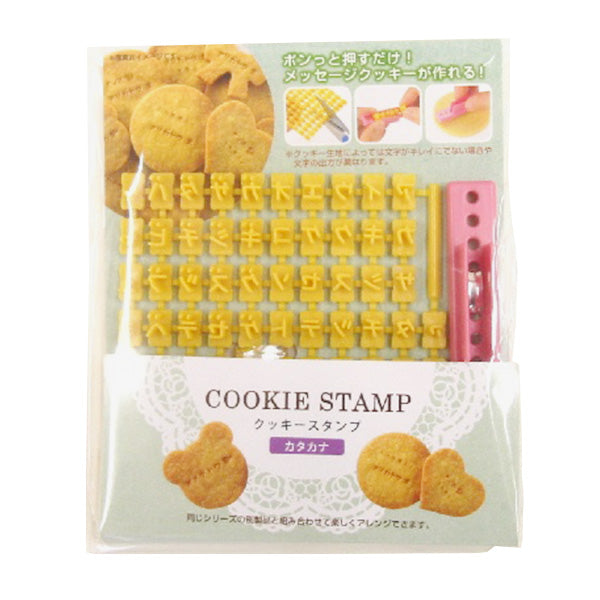 【まとめ買い】クッキースタンプ/カタカナ 0528/031679
