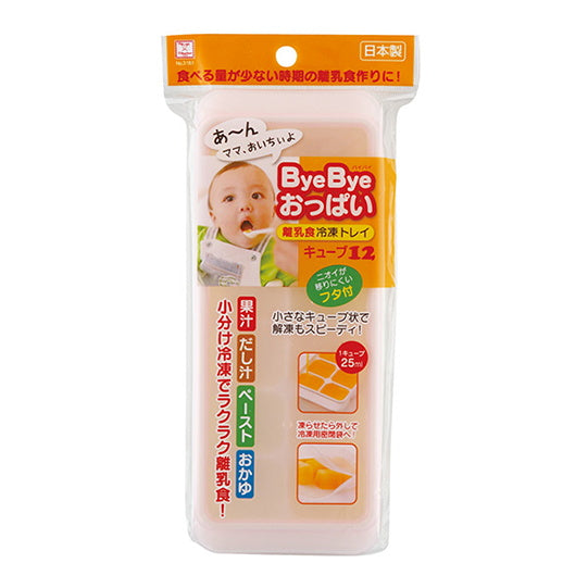 【まとめ買い】離乳食小分け容器 ベビーグッズ ByeBye おっぱいキューブ 12 0520/032047