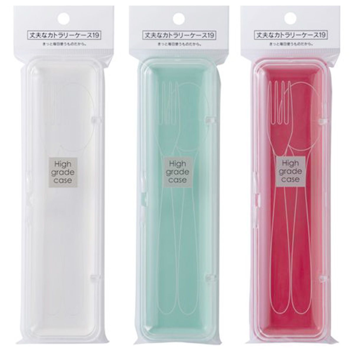【まとめ買い】丈夫なカトラリーケース19 0847/032089