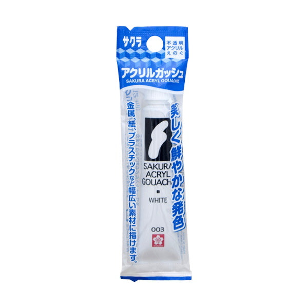 【まとめ買い】サクラ アクリルガッシュ ホワイト003 0805/032326