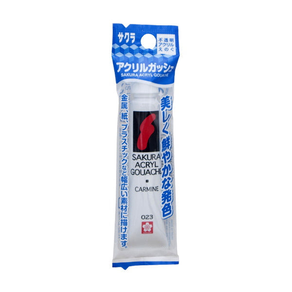 【まとめ買い】サクラ アクリルガッシュ カーマイン023 0805/032329