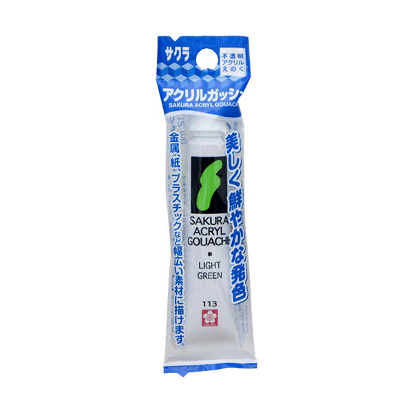 【まとめ買い】サクラ アクリルガッシュ ライトグリーン113 0805/032332