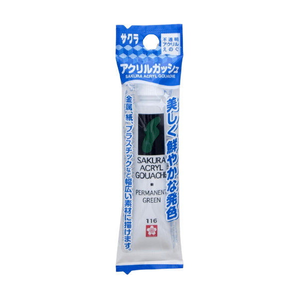 【まとめ買い】サクラ アクリルガッシュ パーマネントグリーン116 0805/032333