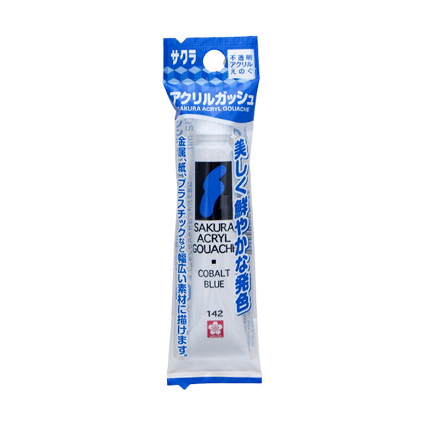 【まとめ買い】サクラ アクリルガッシュ コバルトブルー142 0805/032334