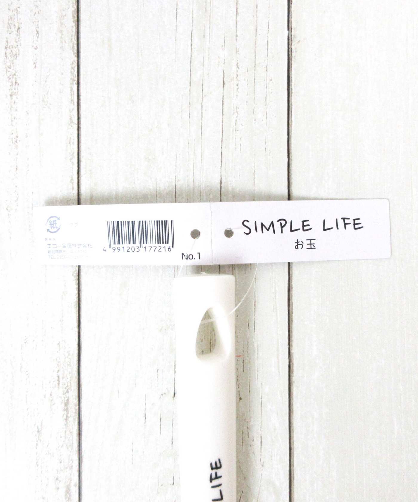 【まとめ買い】おたま レードル SIMPLE LIFE お玉 0330/032361
