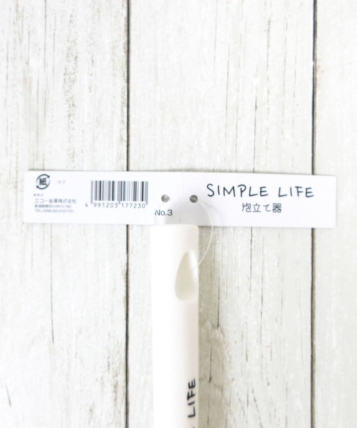 【まとめ買い】SIMPLE LIFE 泡だて器 ホイッパー ビーター 0330/032362