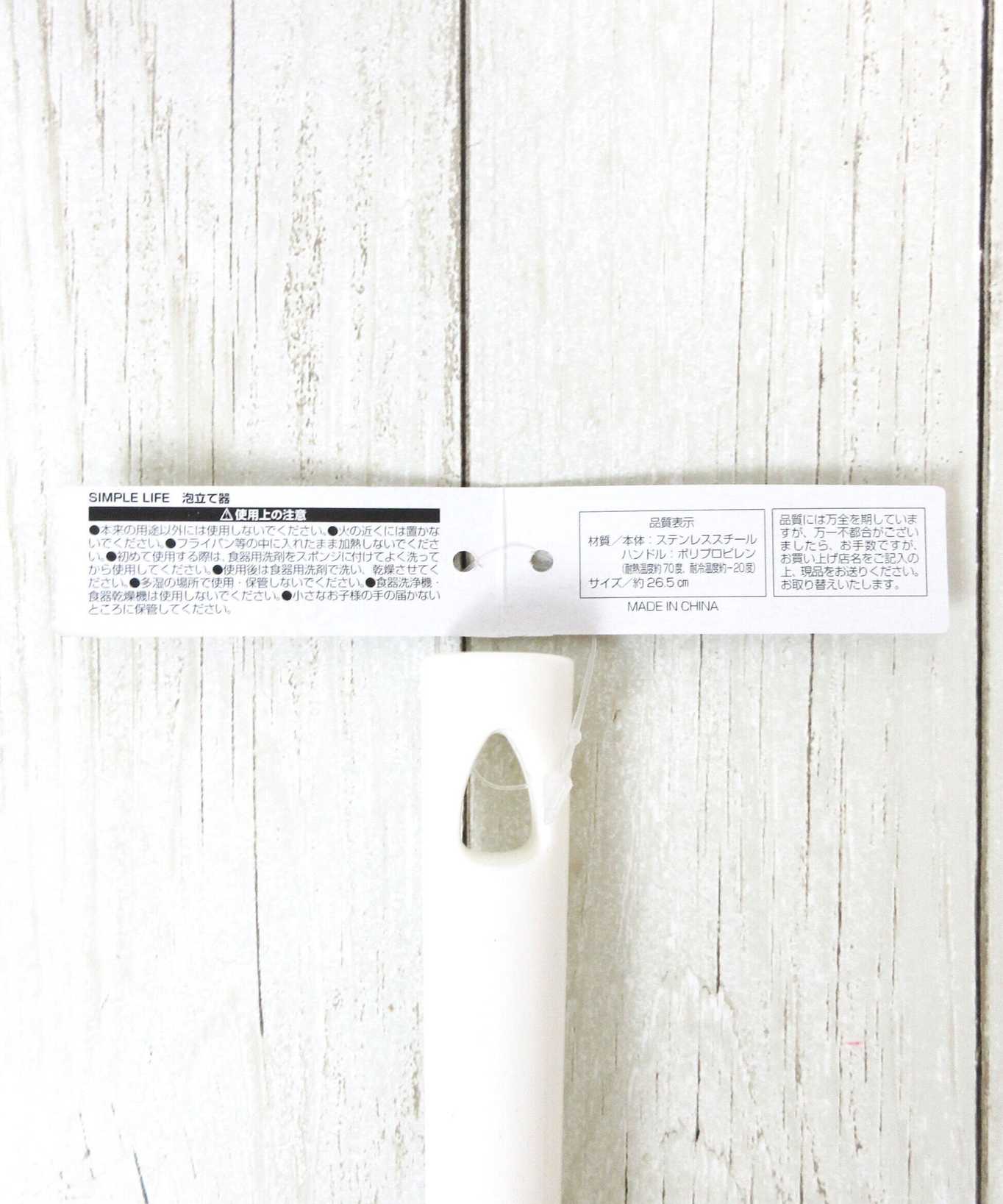 【まとめ買い】SIMPLE LIFE 泡だて器 ホイッパー ビーター 0330/032362