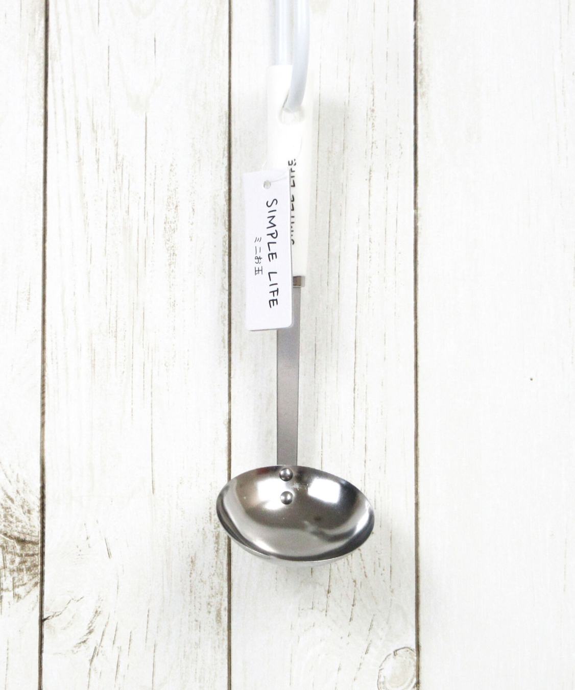 【まとめ買い】おたま レードル SIMPLE LIFE ミニお玉 0330/032366