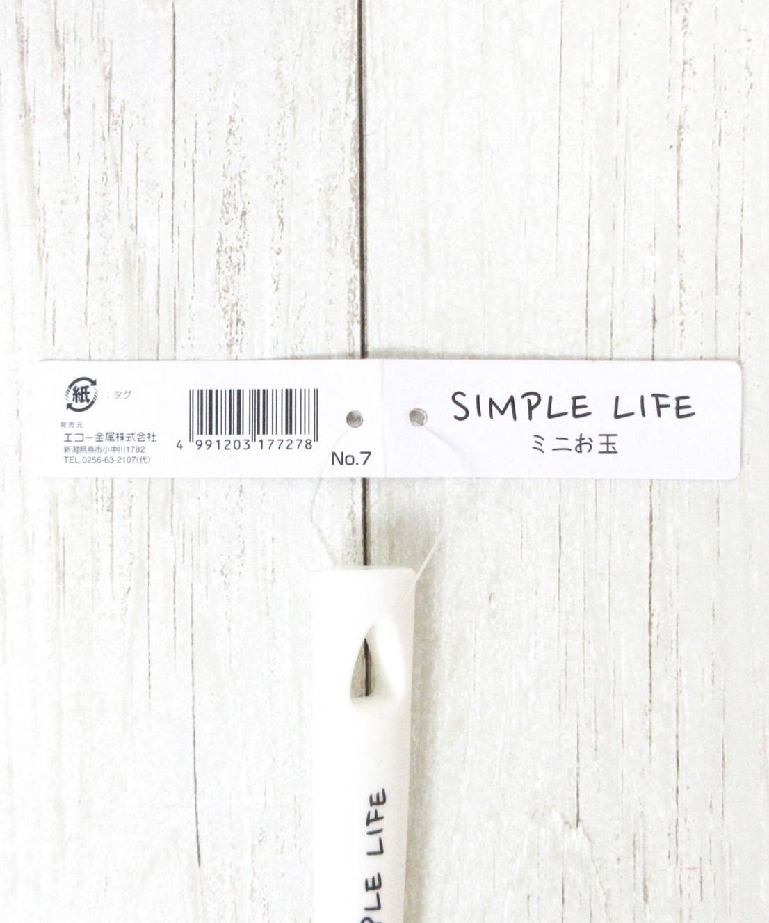 【まとめ買い】おたま レードル SIMPLE LIFE ミニお玉 0330/032366
