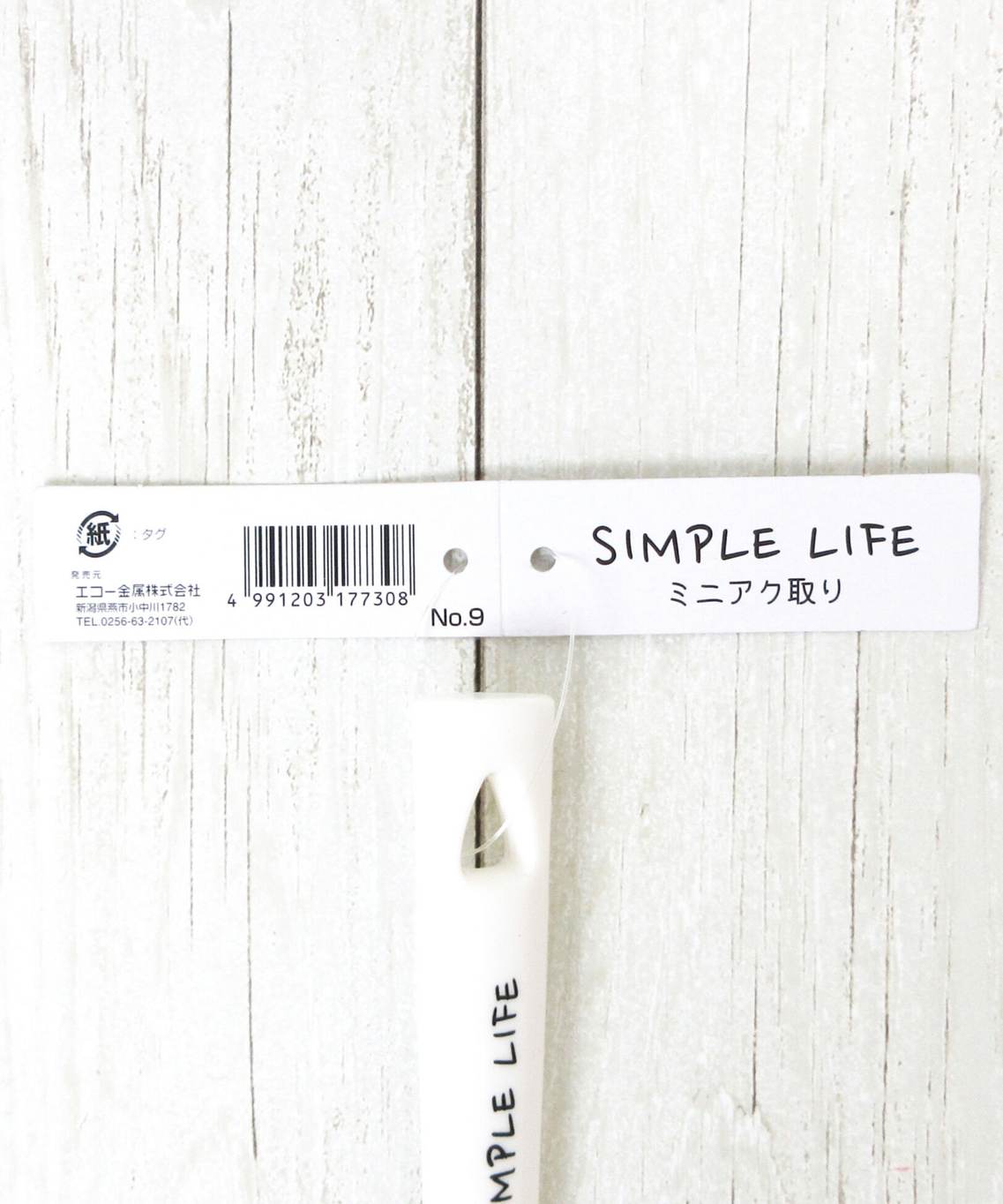 【まとめ買い】灰汁取り SIMPLE LIFE ミニアク取リ 0330/032373