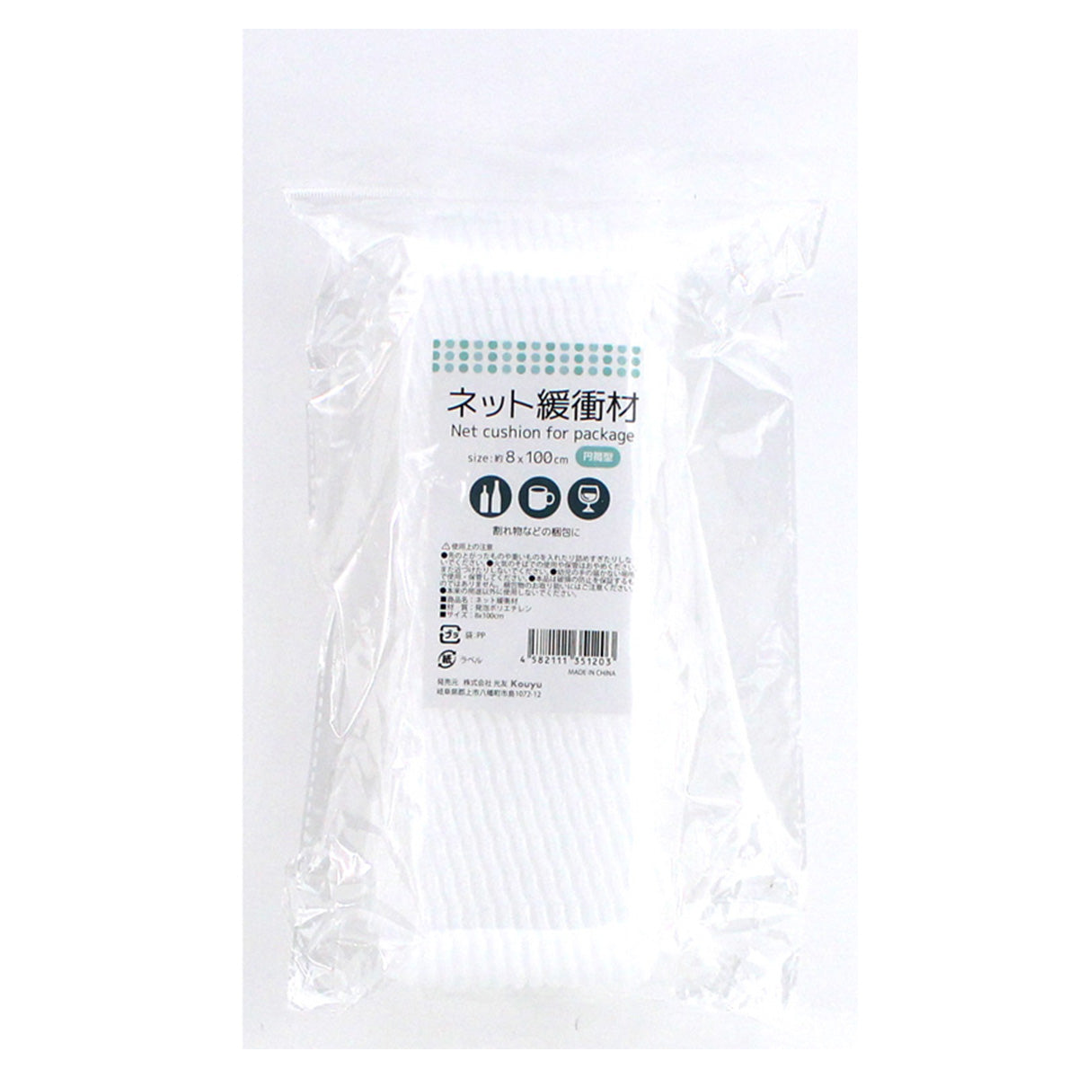 【まとめ買い】ネット緩衝材 (円筒型) 8×100cm 1523/032860