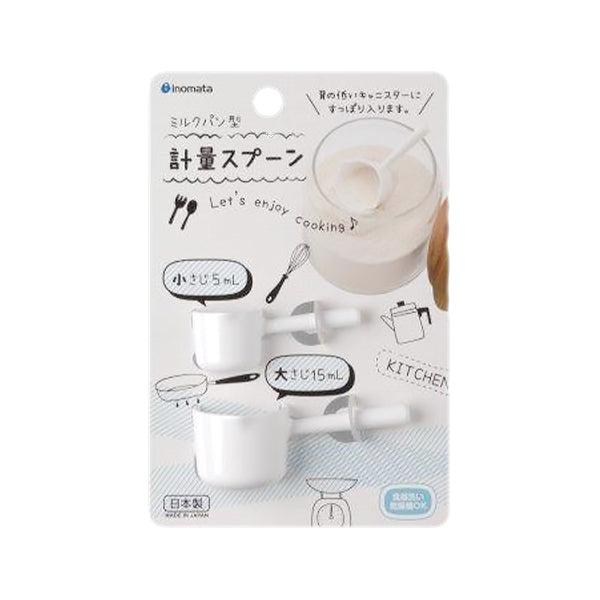 【まとめ買い】計量スプーンミルクパン型 2本セット ホワイト 0978/032951