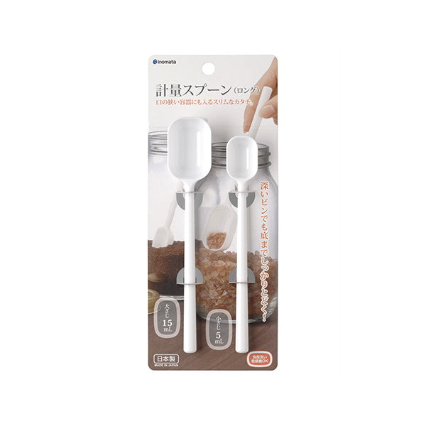 【まとめ買い】計量スプーン ロング 大さじ 小さじ 15cc・5cc ホワイト 0978/032953