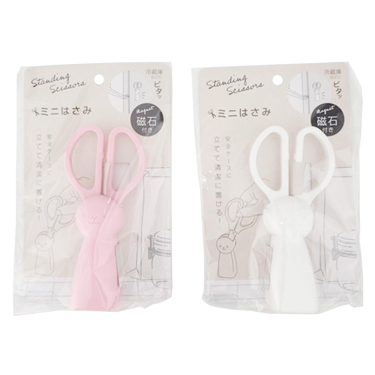 まとめ買い】立てるミニはさみ 0459/033217 | ワッツ