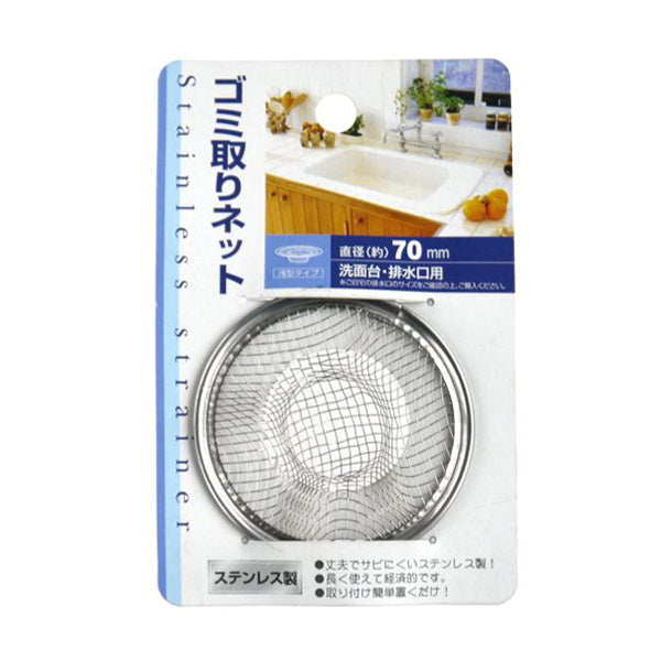 【まとめ買い】キッチン排水口 ごみ取りフィルター ステンレス製ゴミ取りネット 直径70mm シルバー 0330/033227