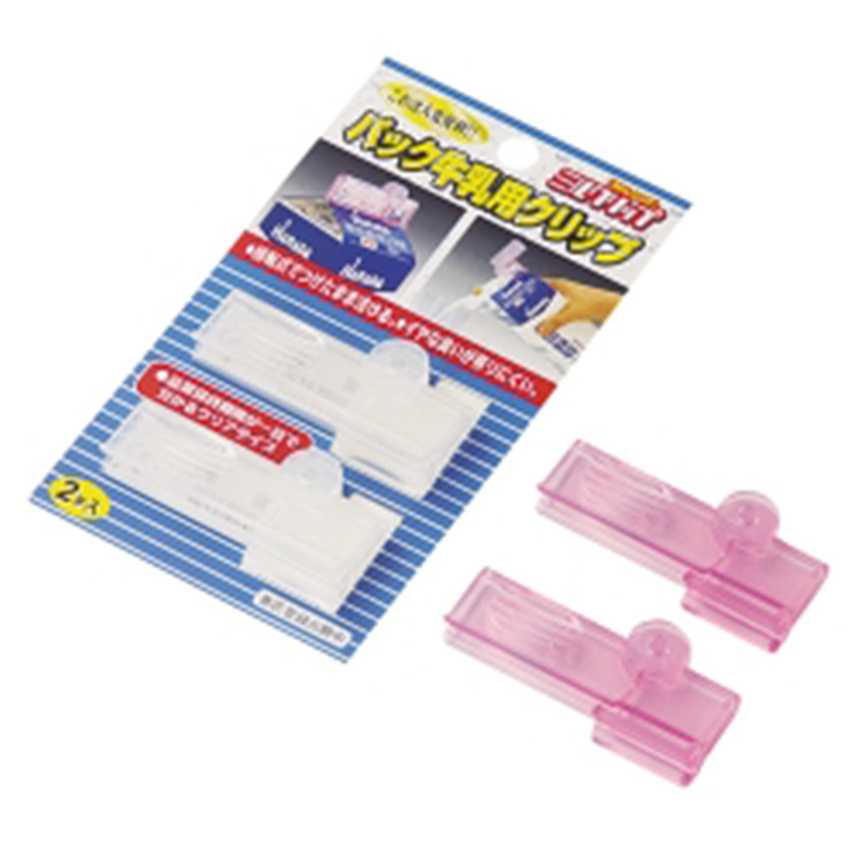 【まとめ買い】パック牛乳用クリップ 2ヶ入 0330/033352
