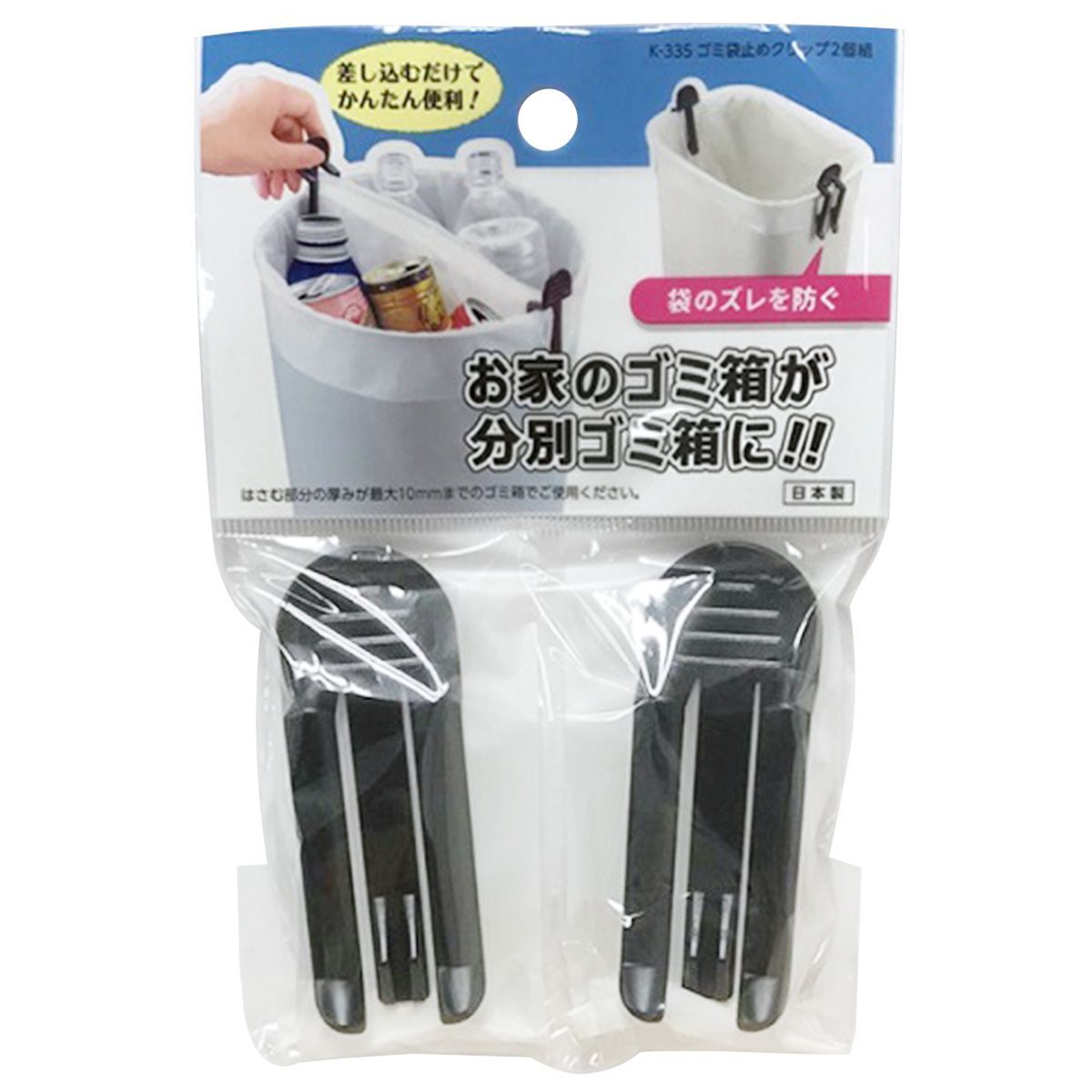 【まとめ買い】ゴミ袋止めクリップ2P(K-335) 0775/033510