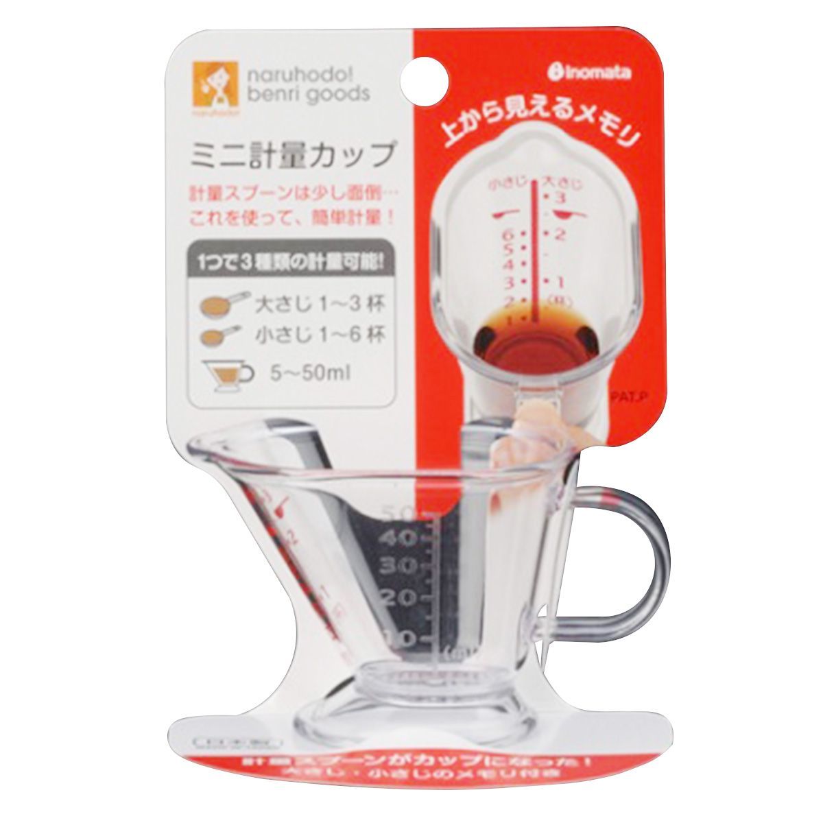 【まとめ買い】1095 ミニ計量カップ クリア 70ml 0978/033544
