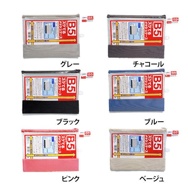 【まとめ買い】メッシュポーチ スケてるメッシュケース B5サイズ 0892/033641