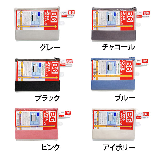 【まとめ買い】メッシュポーチ スケてるメッシュケース B6サイズ 0892/033643