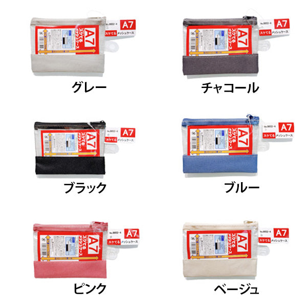 【まとめ買い】メッシュポーチ スケてるメッシュケース A7サイズ 0892/033646
