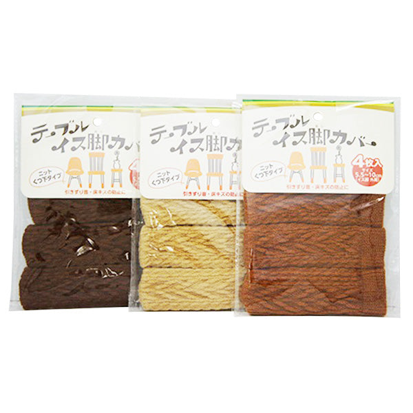 【まとめ買い】イス脚カバー 椅子脚キャップ ジャガード 1380/033662