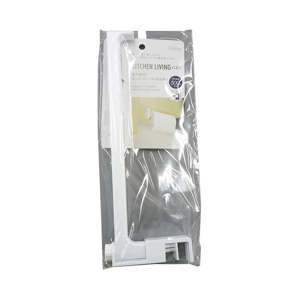 【まとめ買い】吊戸棚用キッチンペーパーホルダー 0459/033970