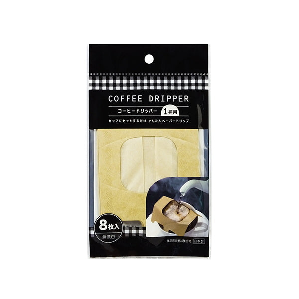 【まとめ買い】コーヒードリッパー1杯用 8枚入 0490/034121