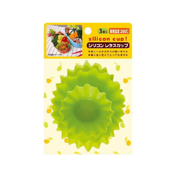 【まとめ買い】お弁当カップ シリコン レタスカップ 3個入 0474/034128