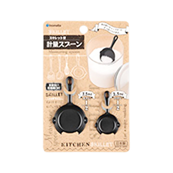【まとめ買い】計量スプーンスキレット型 2本セット ブラック 0978/034157