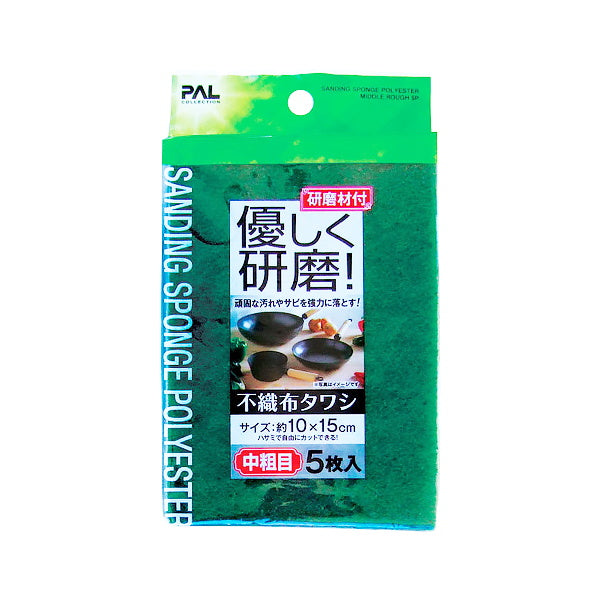 【まとめ買い】優しく研磨!中粗目不織布タワシ 5枚入 0474/034278