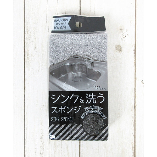 【まとめ買い】シンク洗いスポンジ 台所スポンジ キッチンスポンジ 0510/034885