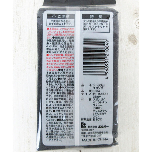 【まとめ買い】シンク洗いスポンジ 台所スポンジ キッチンスポンジ 0510/034885