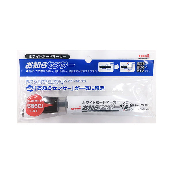 【まとめ買い】三菱 ホワイトボードマーカー お知らセンサー ブラック 0960/034888