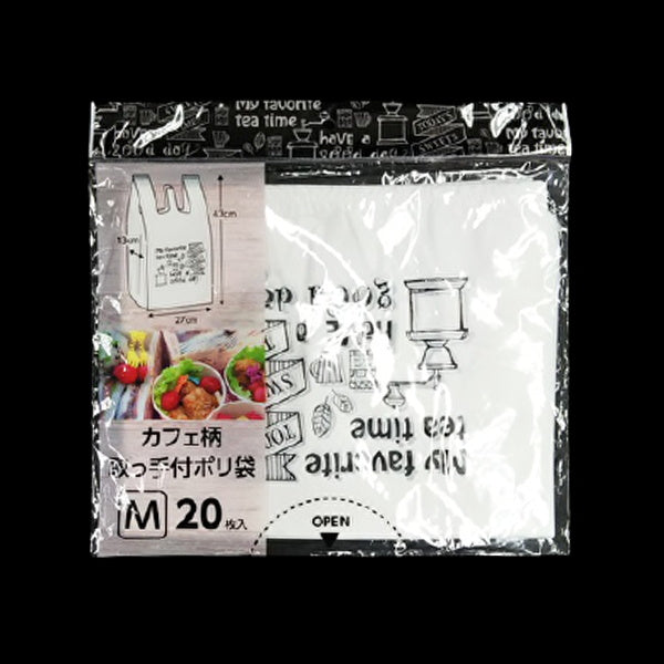 【まとめ買い】カフェ柄取っ手付ポリ袋 20枚入 M 9001/035022
