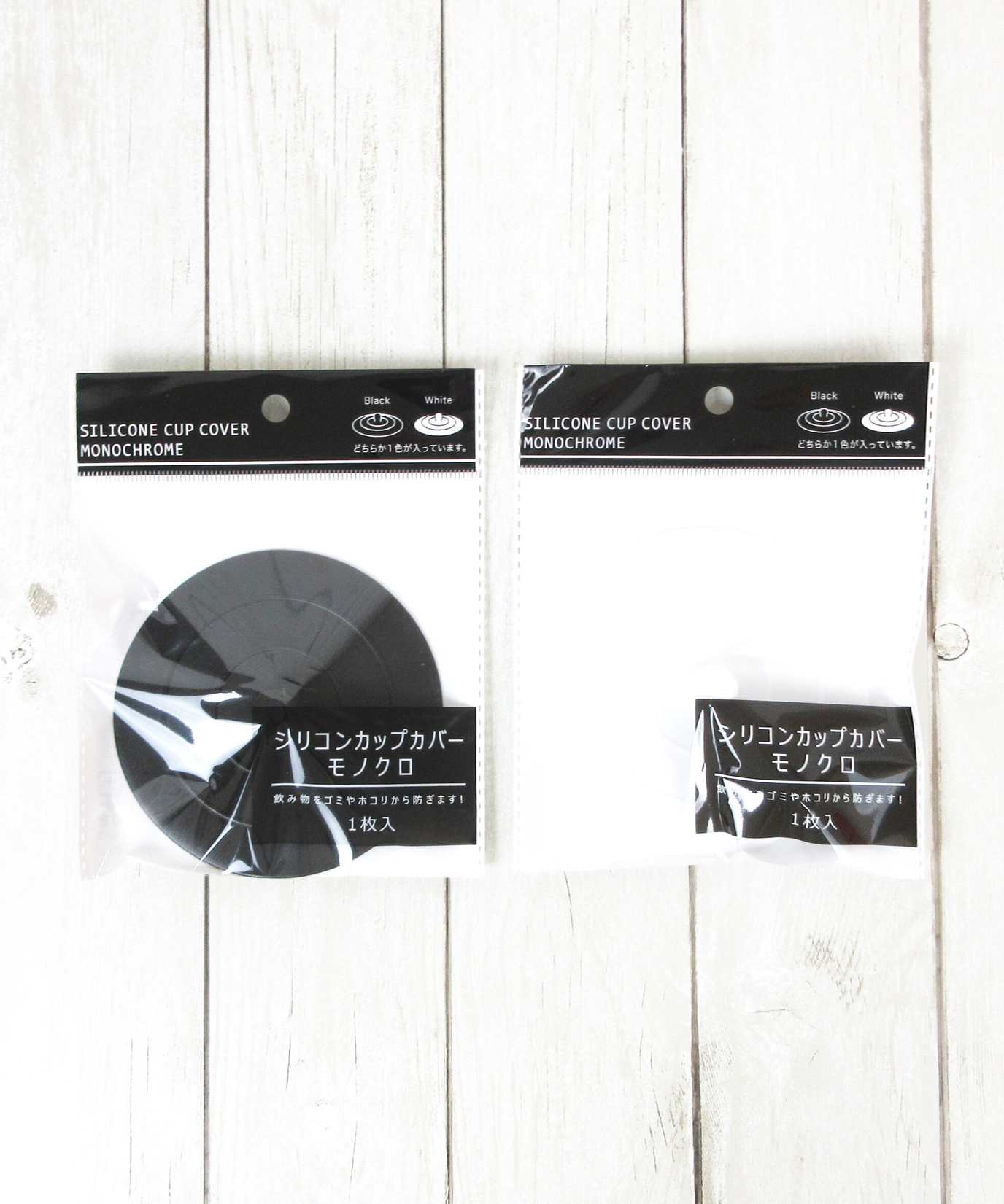 【まとめ買い】シリコンカップカバー モノクロ 0490/035071