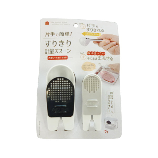 【まとめ買い】すりきり計量スプーン 0459/035363