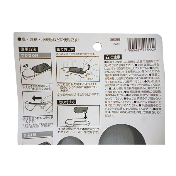 【まとめ買い】すりきり計量スプーン 0459/035363