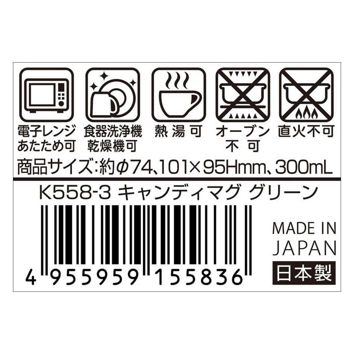 【まとめ買い】マグカップ プラ製 キャンディマグ グリーン 300ml 0523/035937