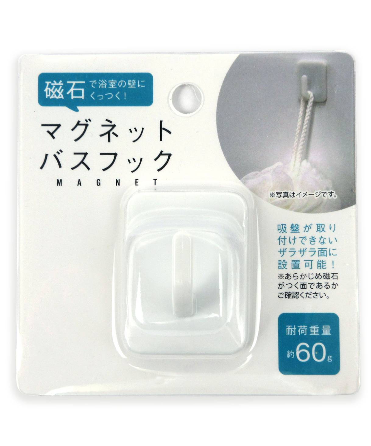 【まとめ買い】お風呂場フック 風呂用フック マグネットバスフック ホワイト 0510/036304