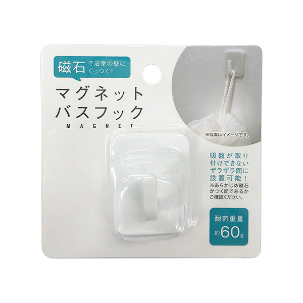 【まとめ買い】お風呂場フック 風呂用フック マグネットバスフック ホワイト 0510/036304