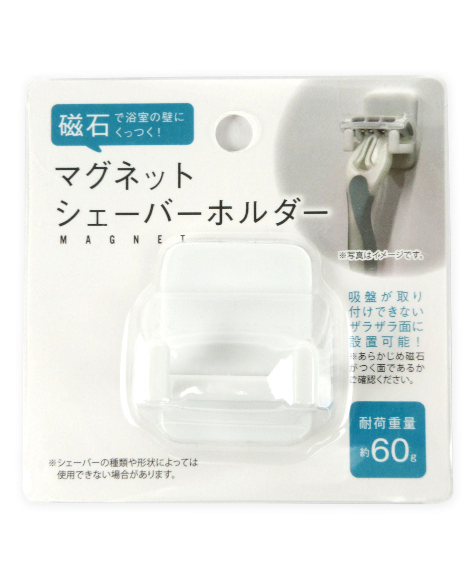 【まとめ買い】剃刀ホルダー かみそり置き マグネットシェーバーホルダー ホワイト 0510/036306