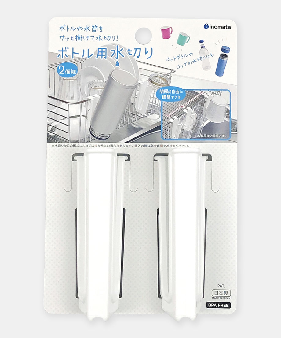 【まとめ買い】ボトル用水切り 2P 0978/036812