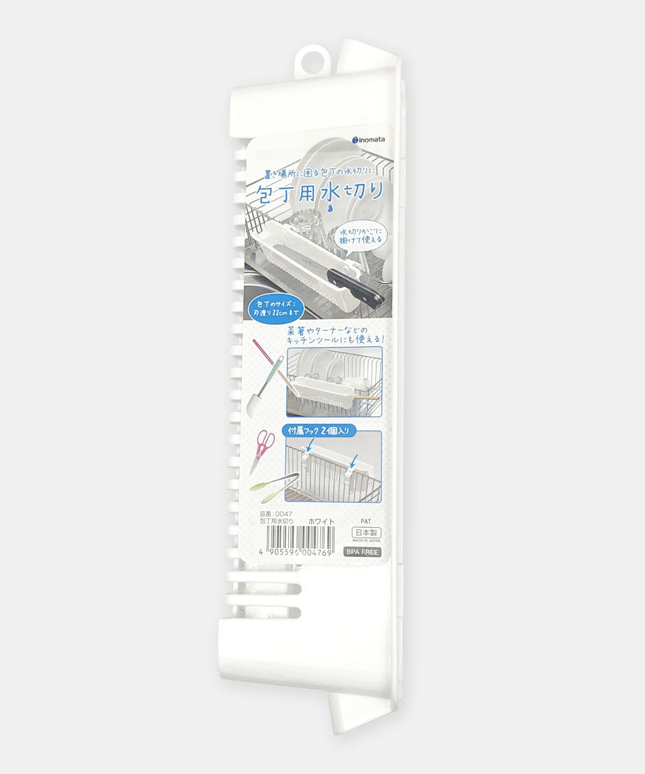 【まとめ買い】水切りラック 包丁用水切り 0978/036815