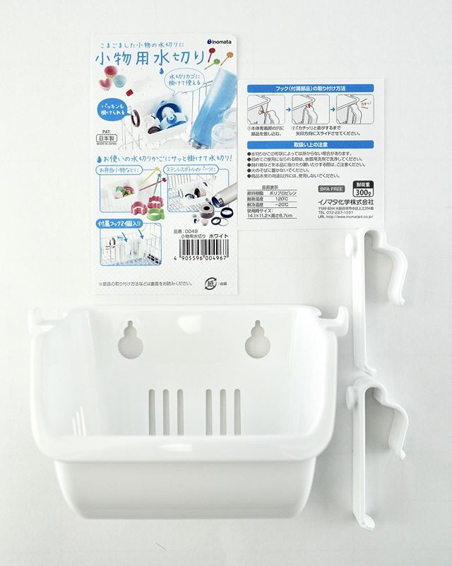 【まとめ買い】シンク用 小物水切りバスケット 0978/036944